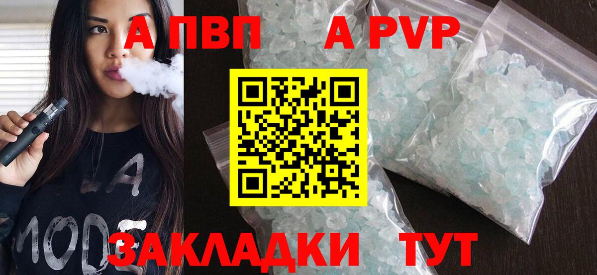 Альфа ПВП СК  Alpha-PVP СК  Альфа ПВП СК  Вход с VPN  Избербаш 
