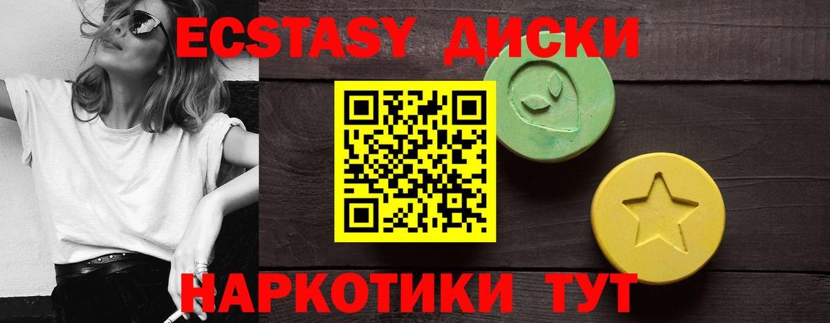 Избербаш  ЭКСТАЗИ  Вход с VPN  Экстази VHQ 