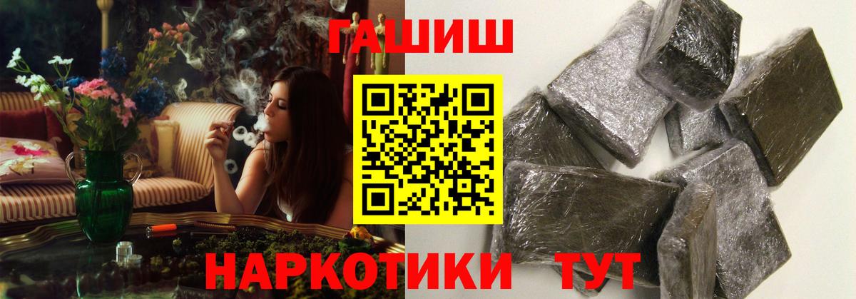 Избербаш  ГАШ убойный  Вход с VPN  ГАШИШ  ГАШ VHQ 