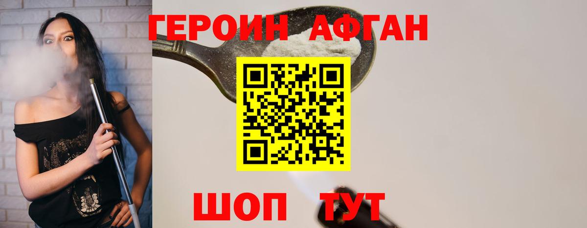 Избербаш  ГЕРОИН гречка  Вход с VPN 