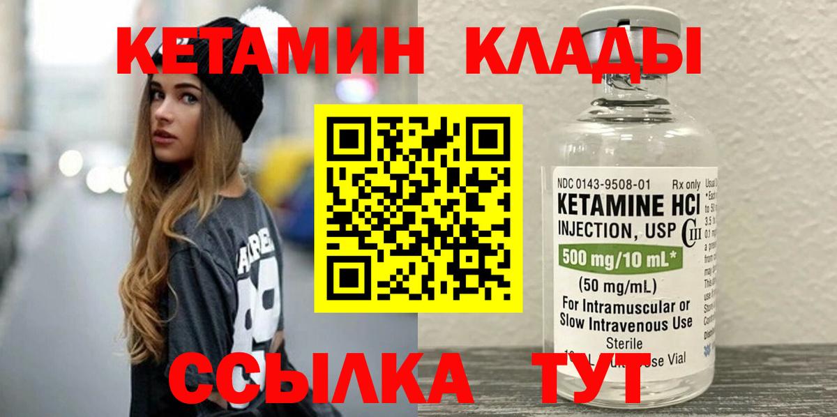 КЕТАМИН ketamine Избербаш