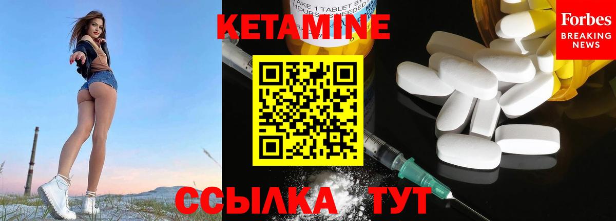 Избербаш  КЕТАМИН ketamine  Вход с VPN 