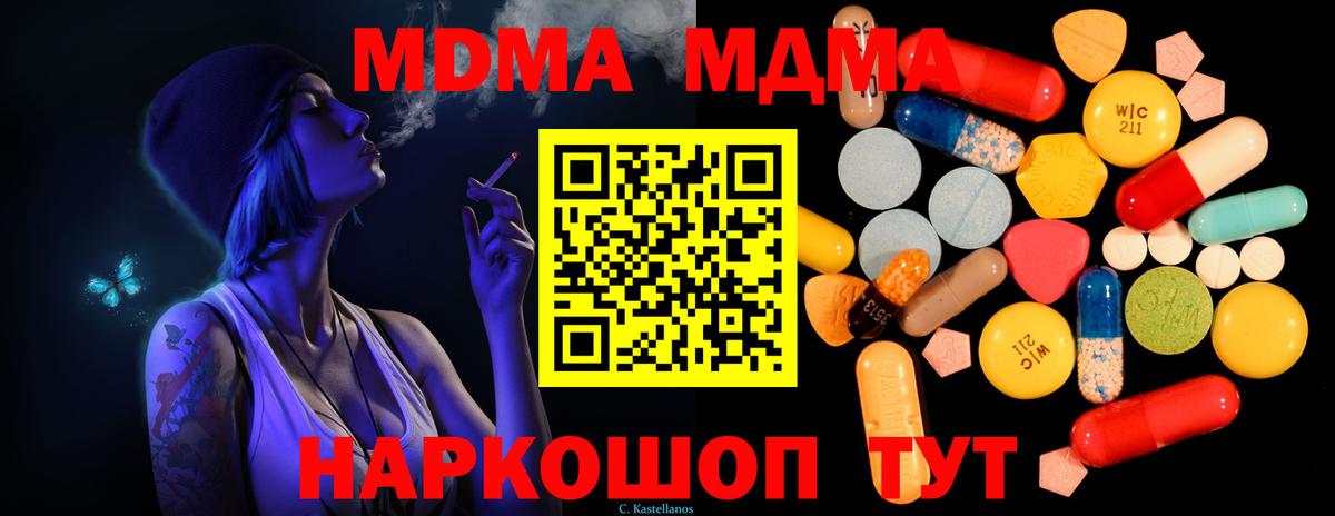 MDMA молли  Вход с VPN  MDMA  Избербаш  МДМА кристаллы 