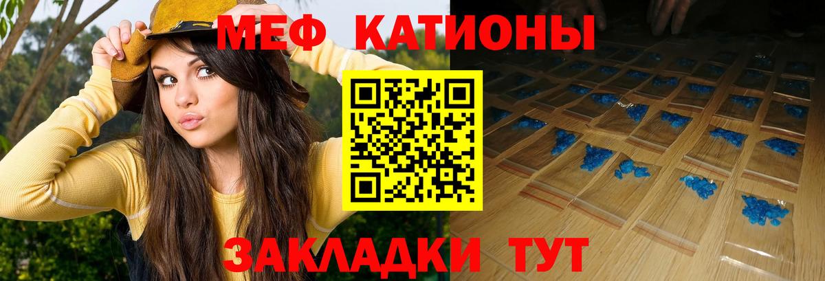Меф  Избербаш