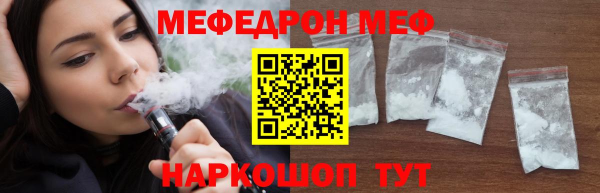 Избербаш  Меф mephedrone  Вход с VPN  Мефедрон 4 MMC 