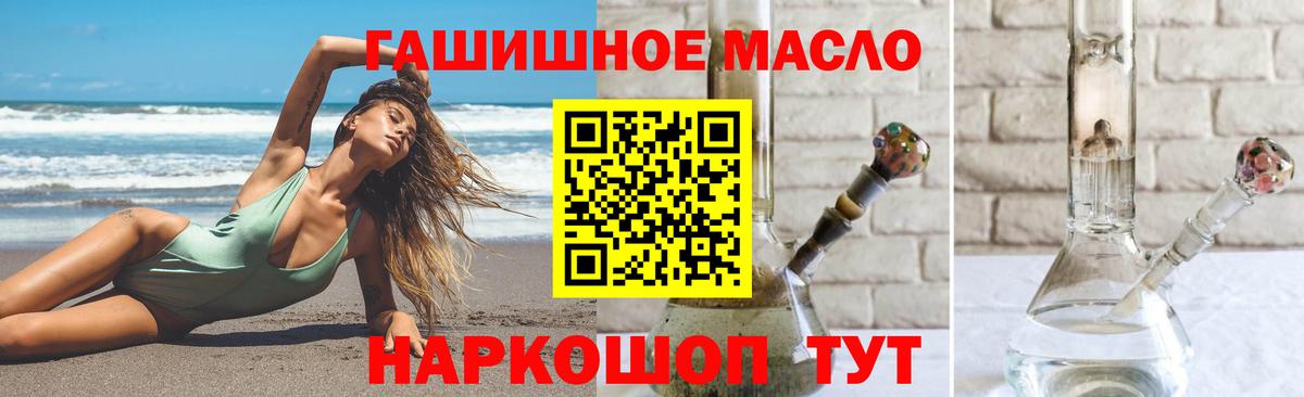 Избербаш  Дистиллят ТГК THC oil  Вход с VPN 